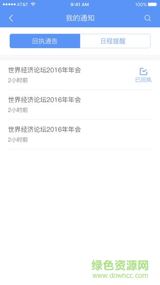 南開融智教育云app v2.1.32 安卓版 0