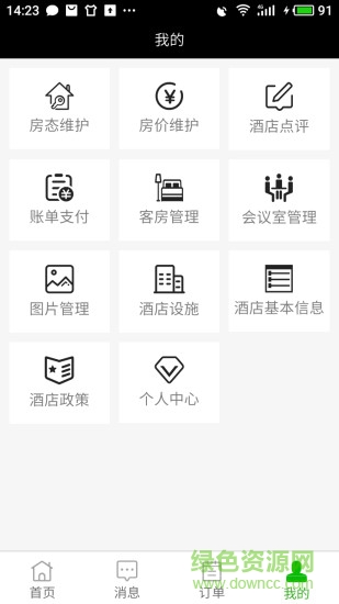 騰為商旅app