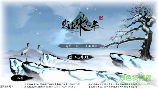 武當張三豐變態(tài)版 v1.1.1 安卓版 1