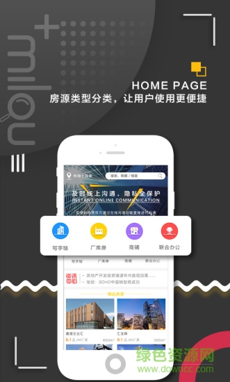 覓樓租戶app v2.2 安卓手機版 0