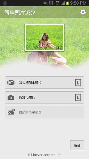 简单照片减少 v2.0.5 安卓版0