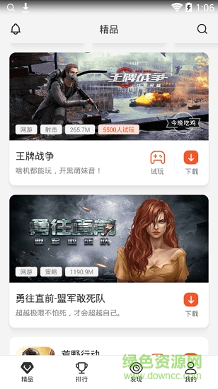 2021瞬玩族app免费 v1.5.3 官方安卓版1