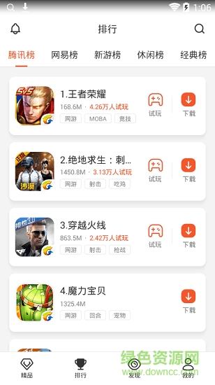 2021瞬玩族app免费 v1.5.3 官方安卓版2