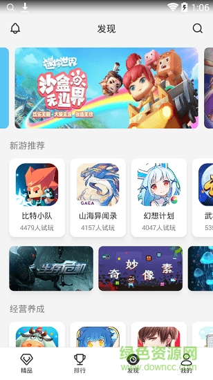 2021瞬玩族app免费 v1.5.3 官方安卓版3