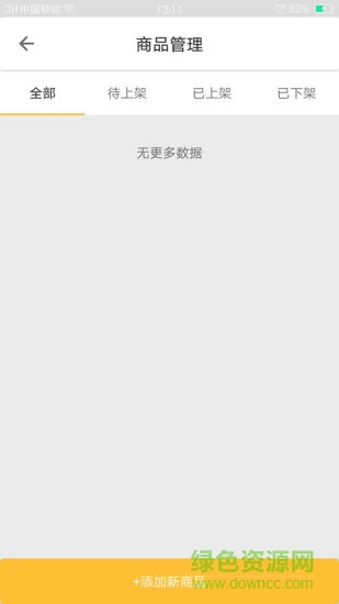 云惠生活商家版app v2.0.2 安卓版0