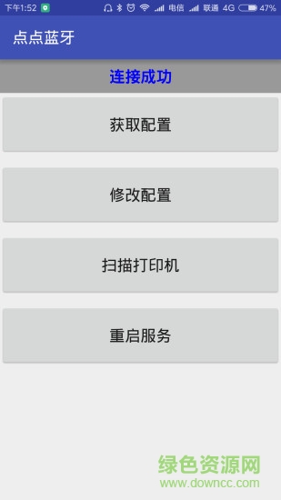 點(diǎn)點(diǎn)藍(lán)牙客戶端app v1.0 安卓版 0