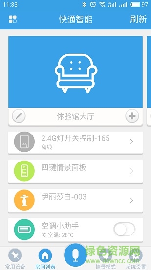 快通智能app