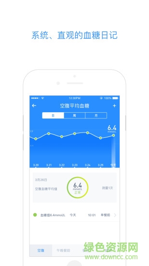 藍(lán)脈健康 v1.1.2 安卓版 1
