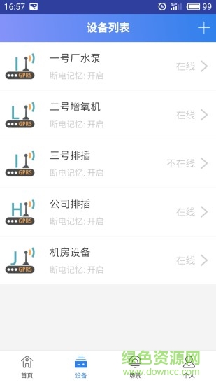 逢源智能0