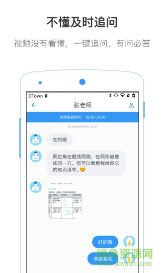 小灶答疑app