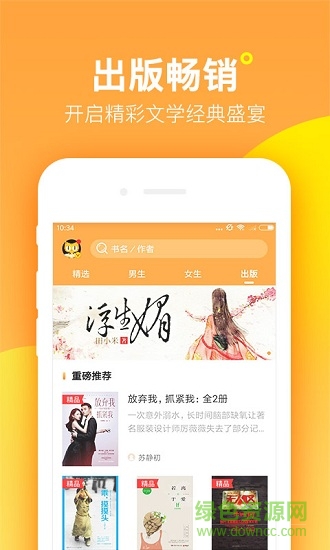 七貓精品小說免費(fèi)版賺錢app v5.11 官方安卓版 0