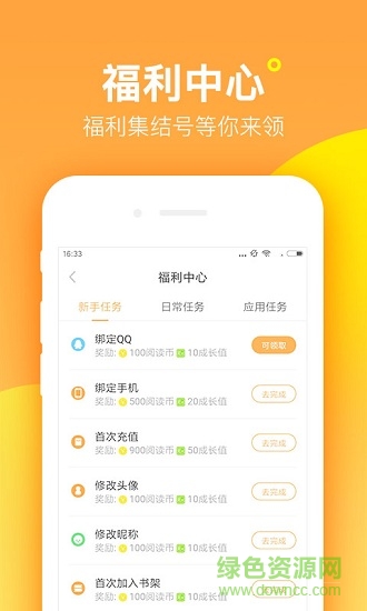 七貓精品小說免費版賺錢app v5.11 官方安卓版 2