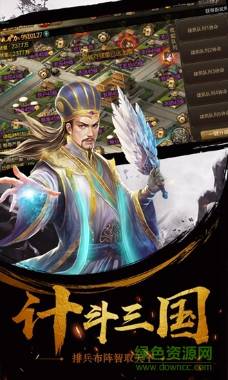 三国乱世霸王 v10.6 安卓版2