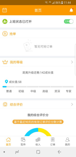 大众工匠师傅端app v1.2.0 官方安卓版0