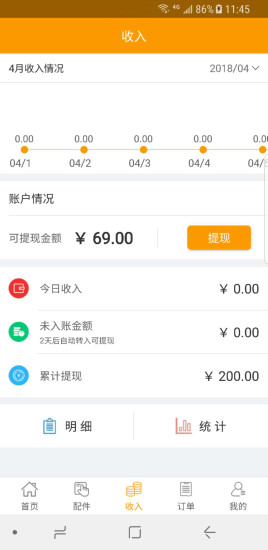 大众工匠师傅端app v1.2.0 官方安卓版2