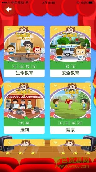 法趣樂園 v1.0.5 安卓版 0