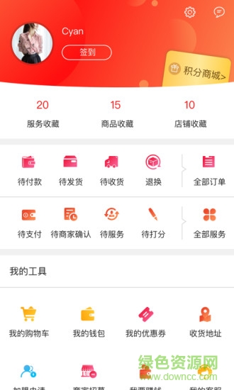 萬事無憂(用戶端) v1.0 安卓版 2
