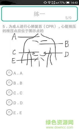 考試達(dá)人app2