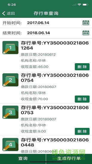 中国邮政手工网点软件 v1.0.9 安卓最新版3
