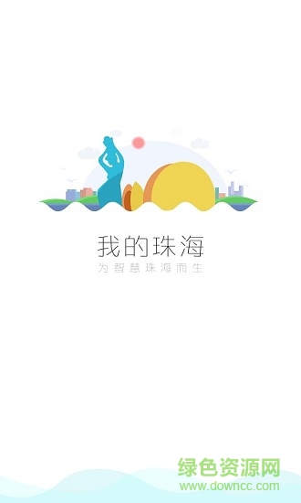 我的珠海3