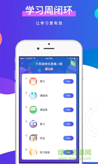 未来魔法校app下载