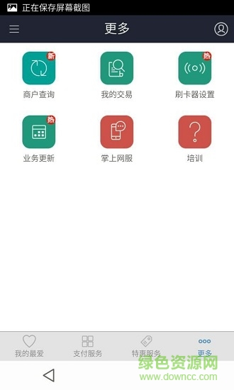 愛郵政app