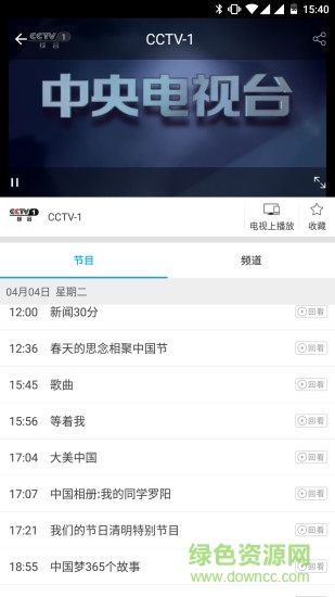 广西广电小象互动平台(小象嗨TV) v4.2.11 安卓版1