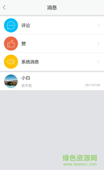 樂(lè)陌商城app