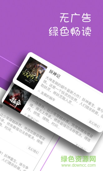 听书小说大全app v4.3.0 安卓版1