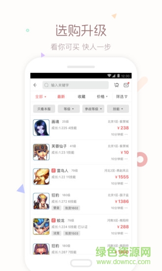 cbg梦幻站手机版 v5.21.0 官方安卓版2