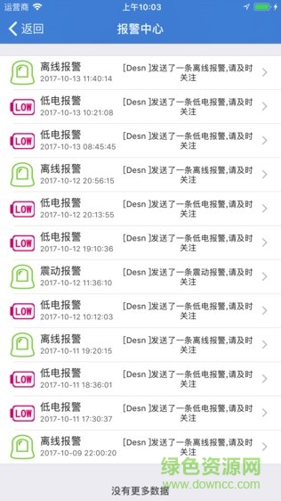 跑不丟app