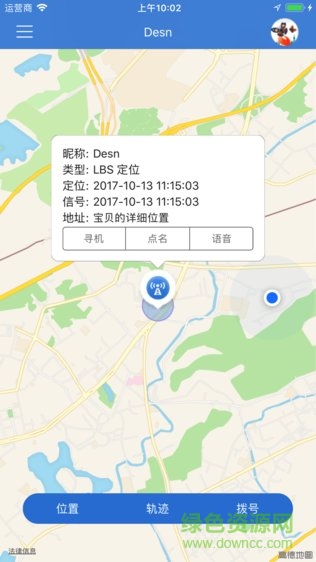 跑不丟 v1803001 安卓版 3
