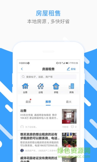 沧州生活圈app v1.56 官方安卓版2