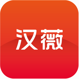 汉薇商城
