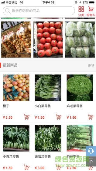 慧买菜 v2.0.1 安卓版2