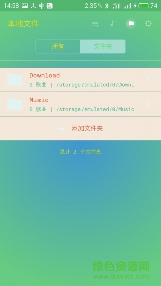 儿歌乐园手机版 v1.1.0 安卓版2