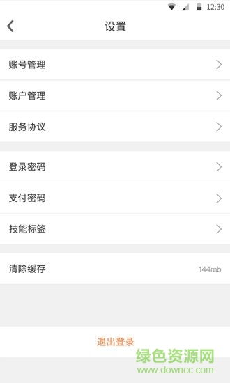 奈斯牛服務(wù)app