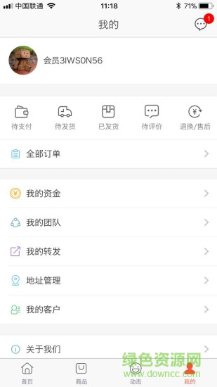 云上錦屏app