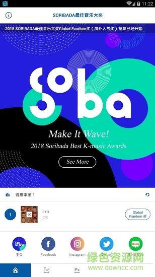 SORIBADA大奖人气投票软件 v1.0.0 2018安卓最新版1