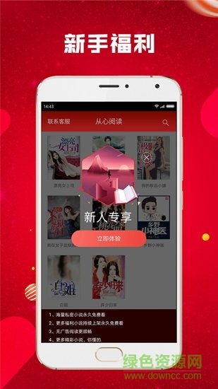 从心阅读手机版 v1.1.3.0 安卓版3