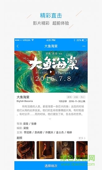 文投惠购 v2.8.7 安卓版1