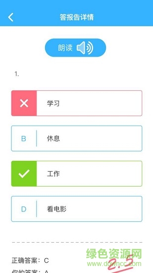 漢訓寶2