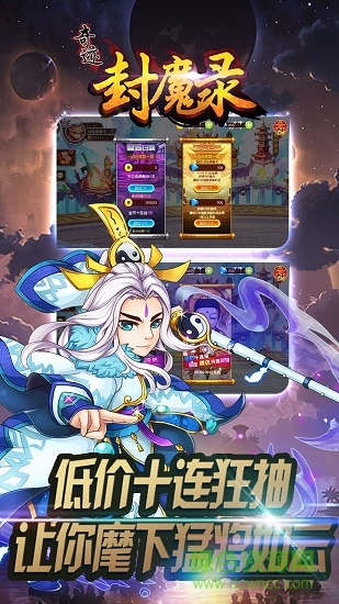 九游奇跡封魔錄手游 v1.0.4 安卓版 0