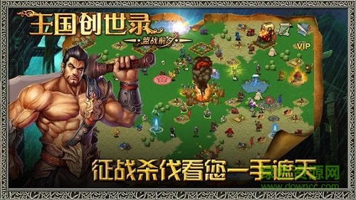 王國創(chuàng)世錄手游 v1.11 安卓版 0