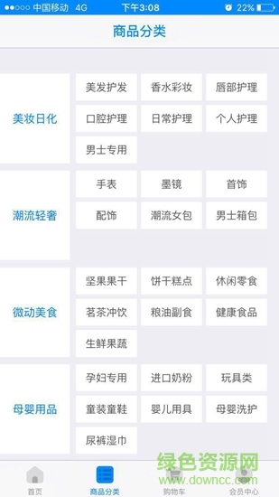 微動(dòng)金木商城 v1.2.00 安卓版 1