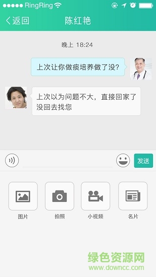 云沃隨訪 v2.2.3 安卓版 1