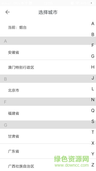 煙臺(tái)萬闊互聯(lián)網(wǎng) v1.6.6 安卓版 2