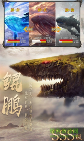 劍俠問宗變態(tài)版 v3.01.04 安卓版 3