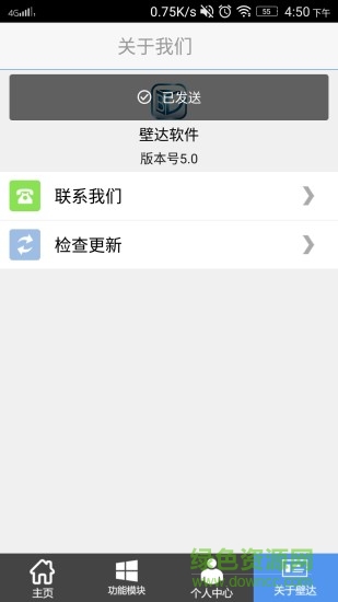 壁达软件app v5.1.5 安卓版3