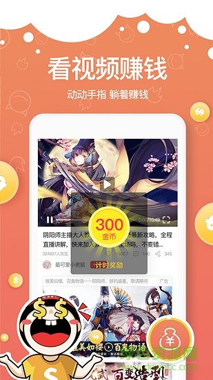 溜溜社賺錢平臺 v10.2.2 安卓版 0